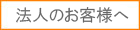 �@�l�̂��q�l