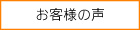 �s�p�i������˗����ꂽ���q�l�̐�