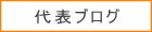 �u���O�F���ƕ���\�E�ؑ��̉�����L