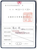 Õ