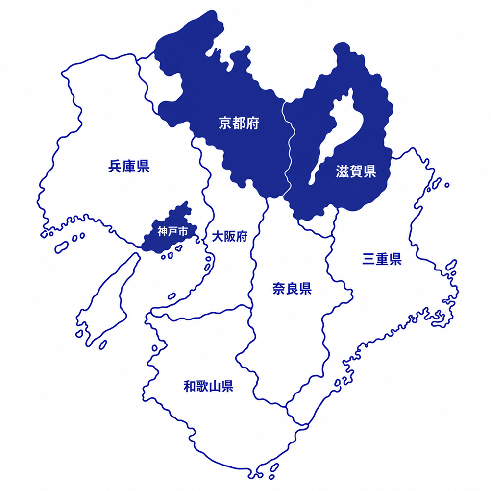 近畿地方の地図。対応可能エリアの京都府・滋賀県・兵庫県神戸市を塗りつぶしで示しています
